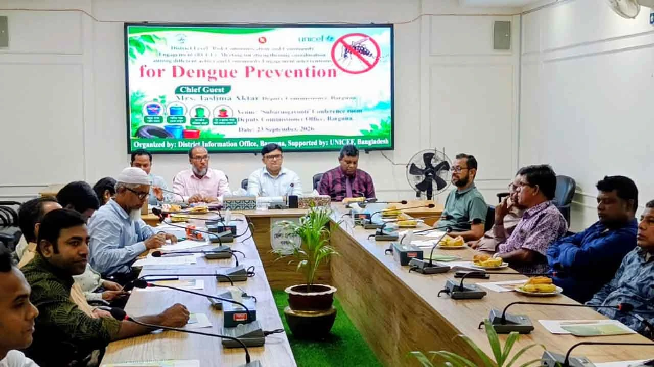 বরগুনায় ডেঙ্গু প্রতিরোধ ও মৃত্যু ঝুঁকি কমাতে বিভিন্ন অংশীজনদের সাথে সমন্বয়ে সভা