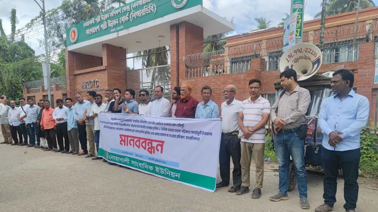 দুই সাংবাদিকের ওপর হামলার প্রতিবাদে নোয়াখালীতে মানববন্ধন