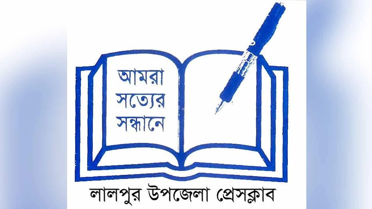 গণতান্ত্রিক নেতৃত্ব নির্বাচন, জনকল্যাণ আর মানুষের পাশে থাকার ১৬ বছরের পথচলা