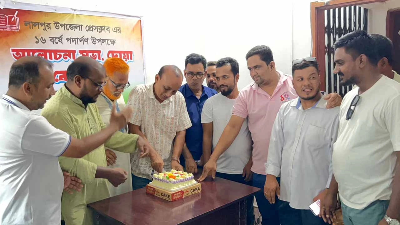 লালপুর উপজেলা প্রেসক্লাবের ১৫ তম প্রতিষ্ঠা বার্ষিকী পালিত