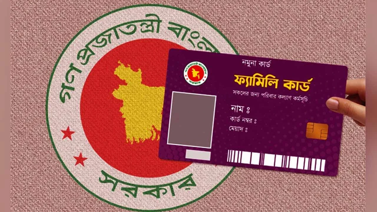 ফ্যামিলি কার্ডের ভাতা নিয়ে নতুন নির্দেশনা সরকারের