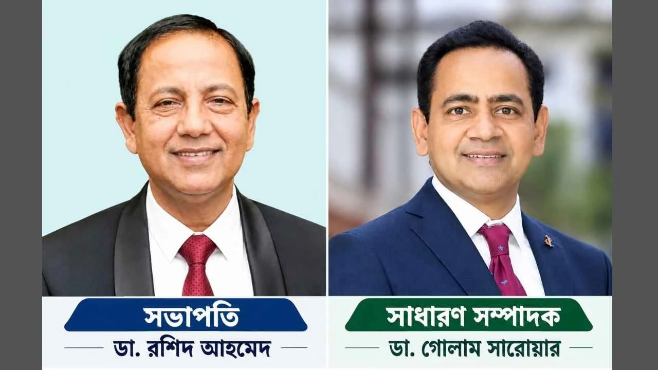 এফবিএমএসএর নির্বাহী কমিটি গঠিত
