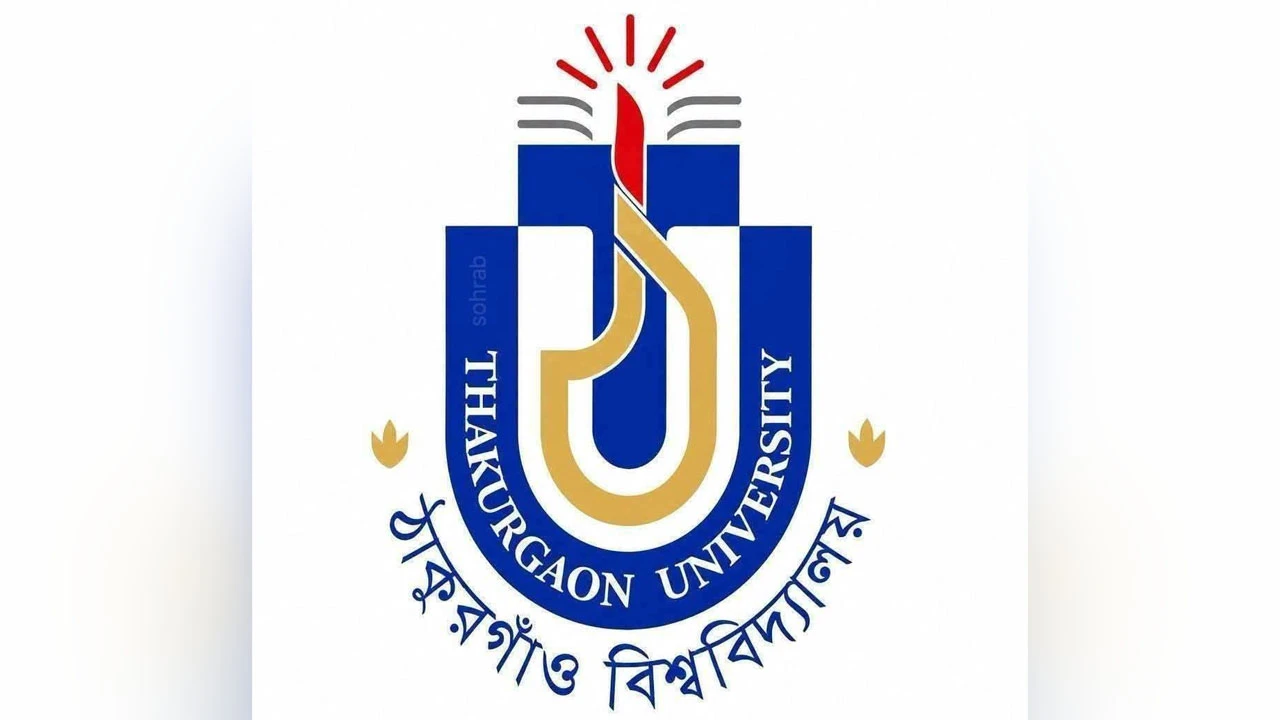 ছয় বিভাগে শিক্ষার্থী ভর্তি করবে ঠাকুরগাঁও বিশ্ববিদ্যালয়