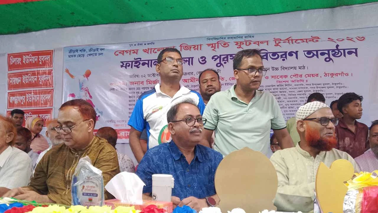 ঠাকুরগাঁওয়ের ভেলাজানে বেগম খালেদা জিয়া স্মৃতি ফুটবল টুর্নামেন্টের ফাইনাল খেলা ও পুরস্কার বিতরণ