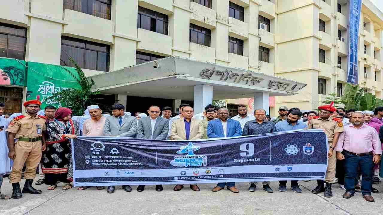 বর্ণাঢ্য আয়োজনে নোবিপ্রবিতে ৪র্থ ন্যাশনাল সায়েন্স ফেস্টের উদ্বোধন অনুষ্ঠিত।