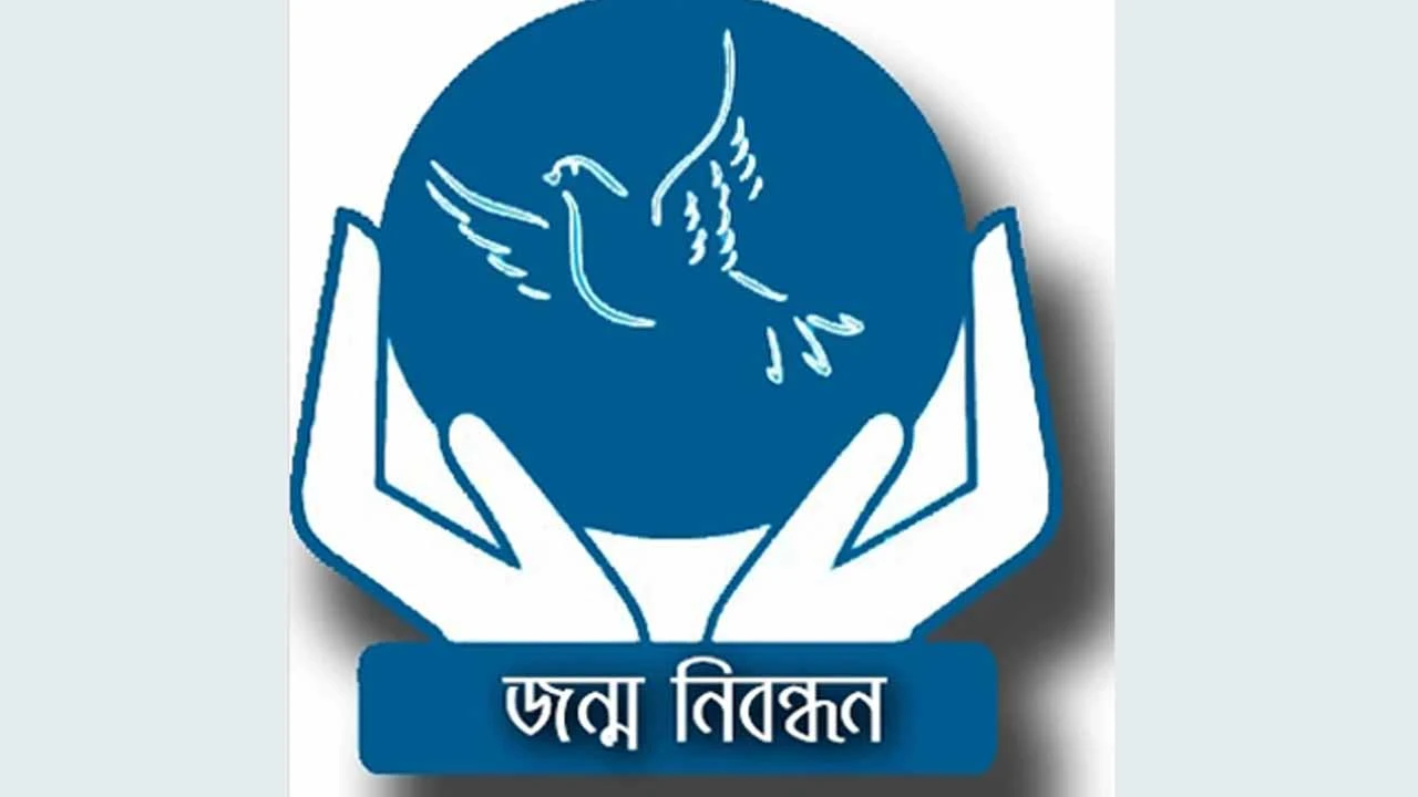 জন্মসনদের যন্ত্রণা ছাড়ছে না  পিছু