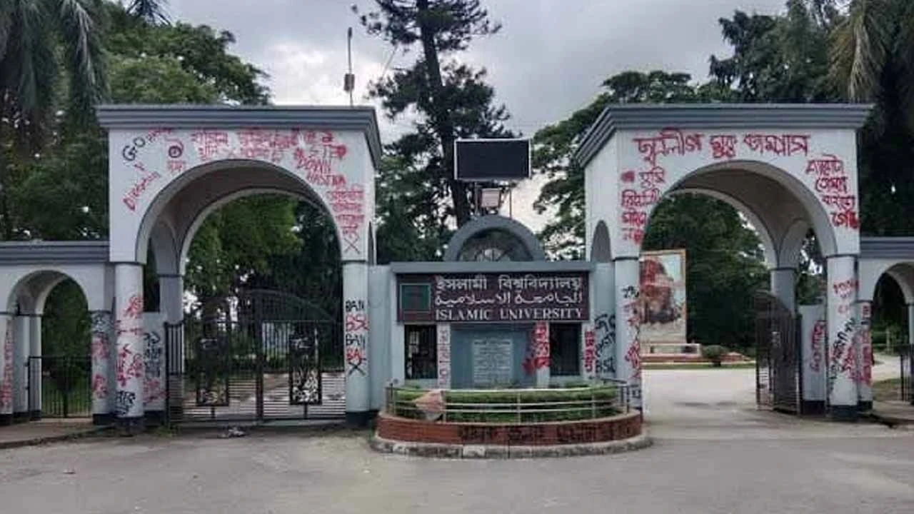 ইসলামী বিশ্ববিদ্যালয়ে পরীক্ষার খাতা উধাও, তদন্ত কমিটি গঠন