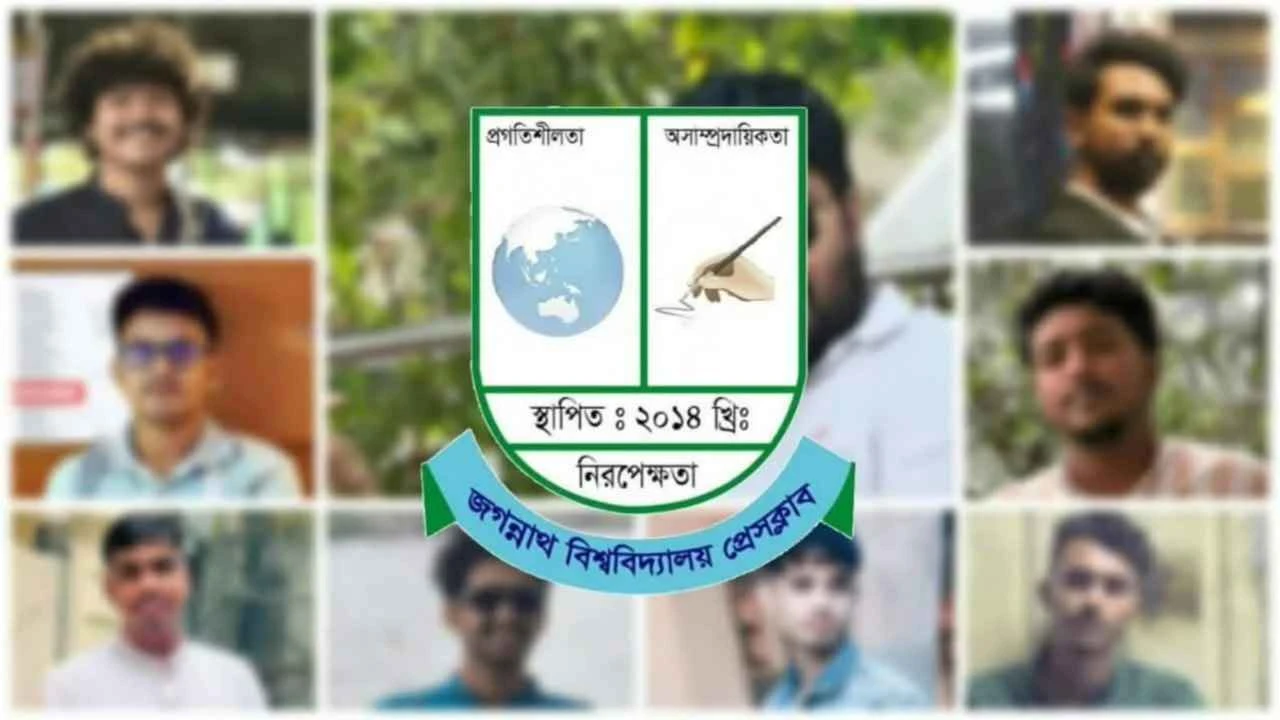 চাঁদাবাজির সংবাদ সংগ্রহকালে দুই সাংবাদিক হেনস্তা, জবি প্রেসক্লাবের নিন্দা