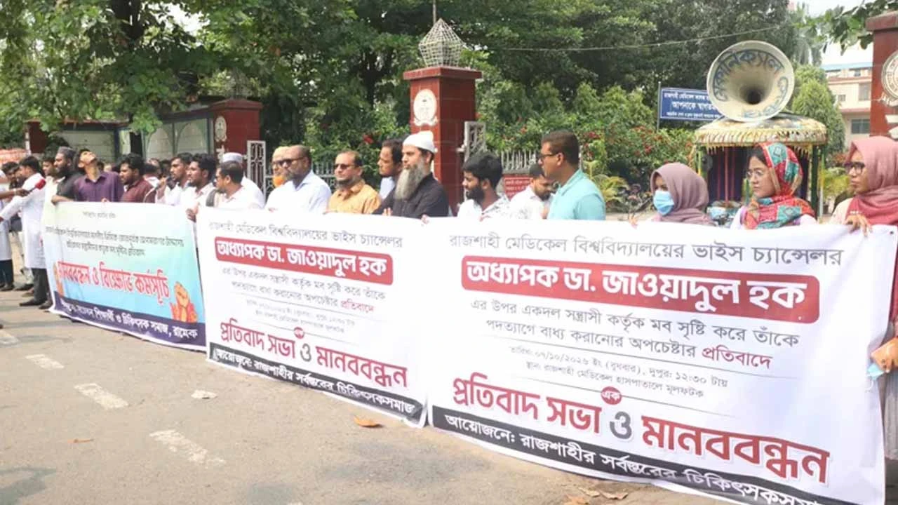 'মব’ করে ভিসির পদত্যাগপত্রে সাক্ষরের ঘটনায় বিএনপি নেতা গ্রেপ্তার
