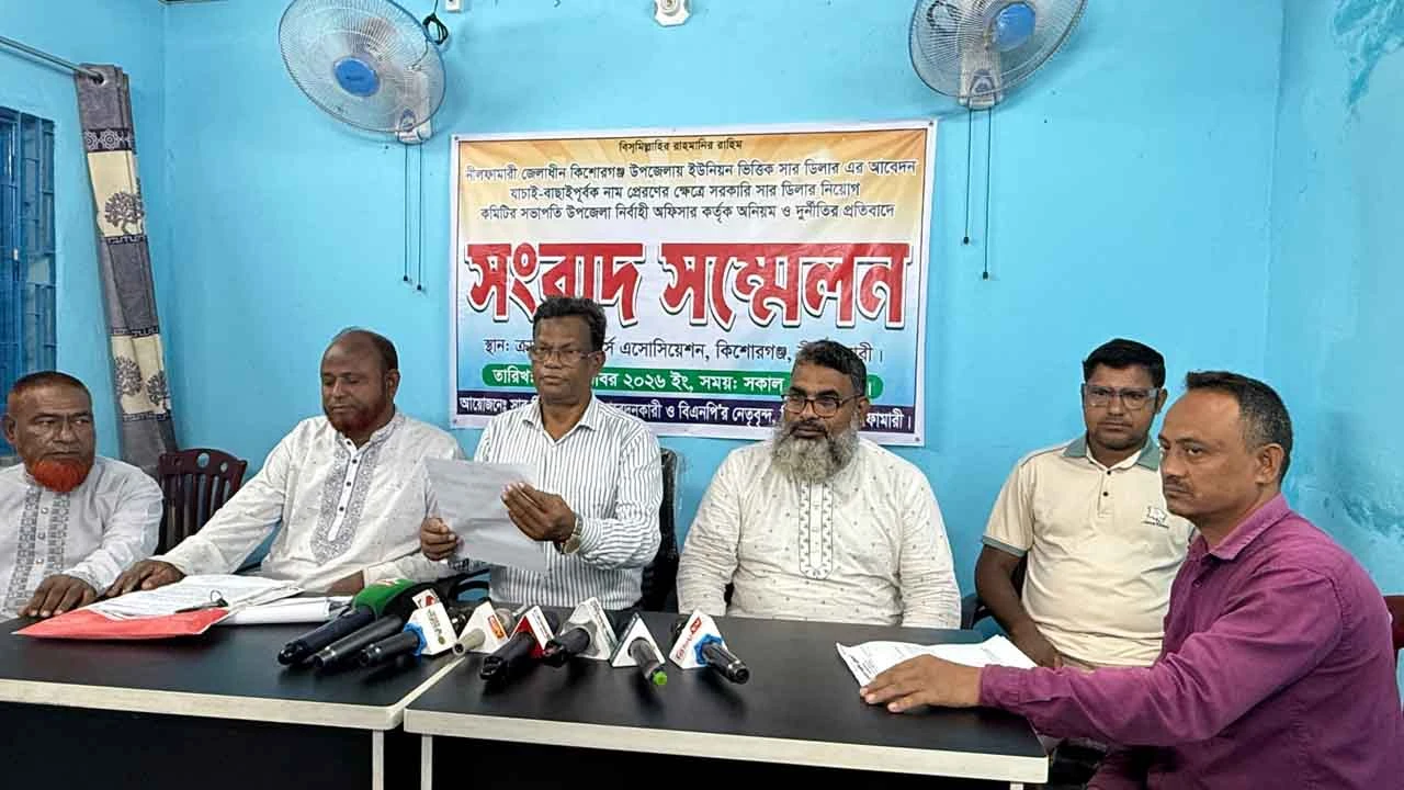 সার ডিলার নিয়োগে অনিয়মের অভিযোগ, ইউএনওর বিরুদ্ধে বিএনপির নেতাকর্মীদের সংবাদ সম্মেলন