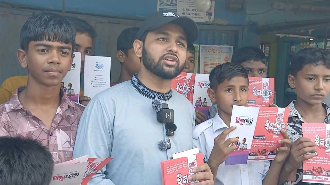বাংলাবান্ধার জিরো পয়েন্ট থেকে তিন দফা দাবিতে ইনকিলাব মঞ্চের মার্চ ফর ইনসাফ কর্মসূচি শুরু