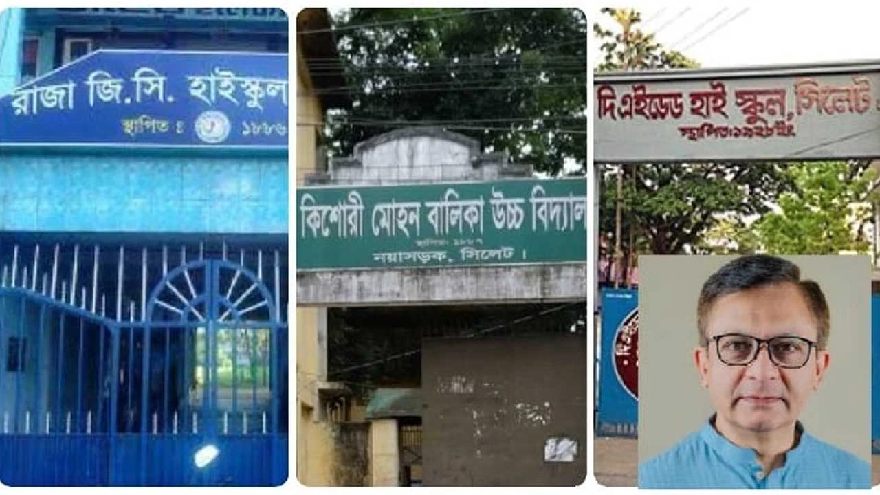 সিলেটের দি এইডেড স্কুলসহ ১৫ বিদ্যালয়কে জাতীয়করণে বাণিজ্যমন্ত্রীর ডিও লেটার