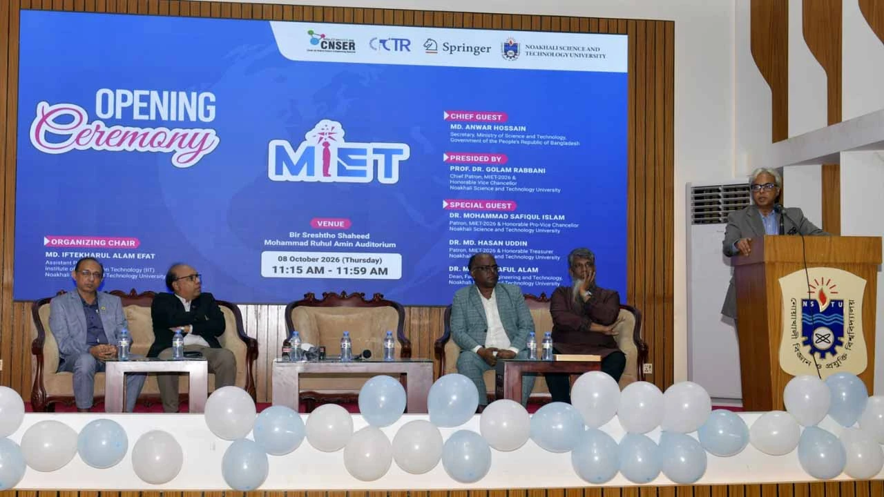 নোবিপ্রবিতে মেশিন ইন্টেলিজেন্স অ্যান্ড ইমার্জিং টেকনোলজিস শীর্ষক আন্তর্জাতিক কনফারেন্সের উদ্বোধন