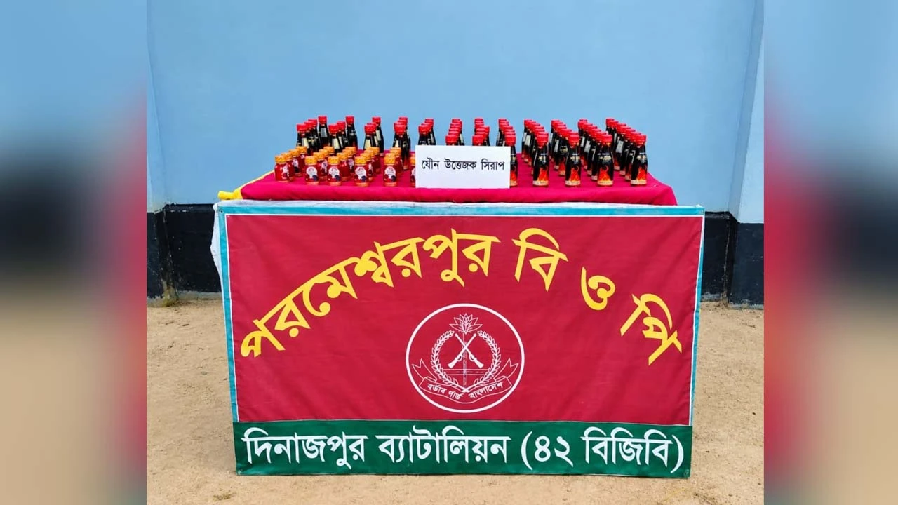 বোচাগঞ্জ সীমান্তে বিজিবির অভিযানে ৯২ বোতল বিক্রয় নিষিদ্ধ সিরাপ উদ্ধার