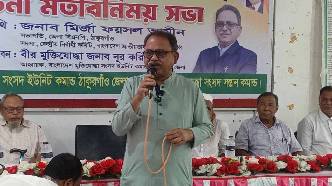 ঠাকুরগাঁওয়ে মুক্তিযোদ্ধাদের সঙ্গে মির্জা ফয়সলের মতবিনিময়