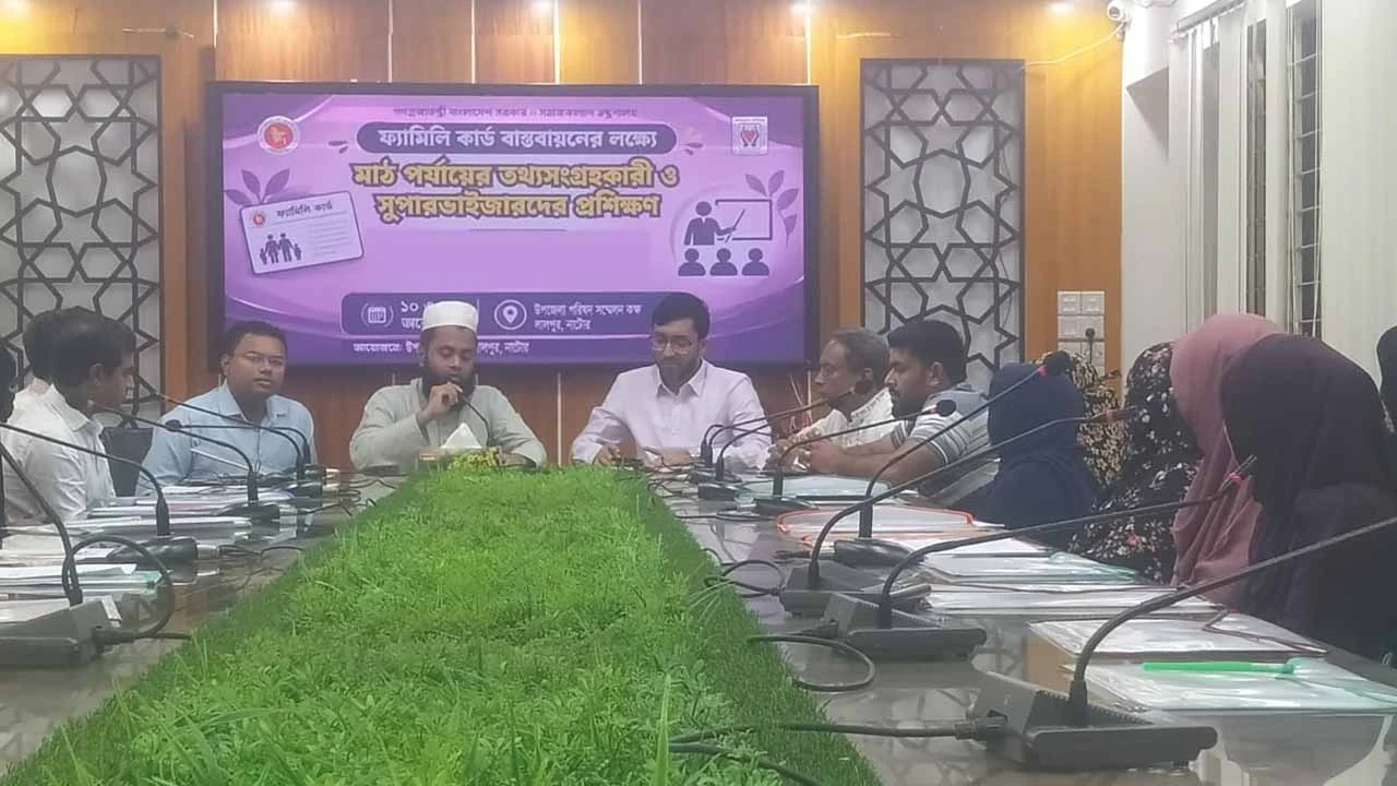 লালপুরে ফ্যামিলি কার্ড বাস্তবায়নে প্রশিক্ষণ কর্মশালার উদ্বোধন