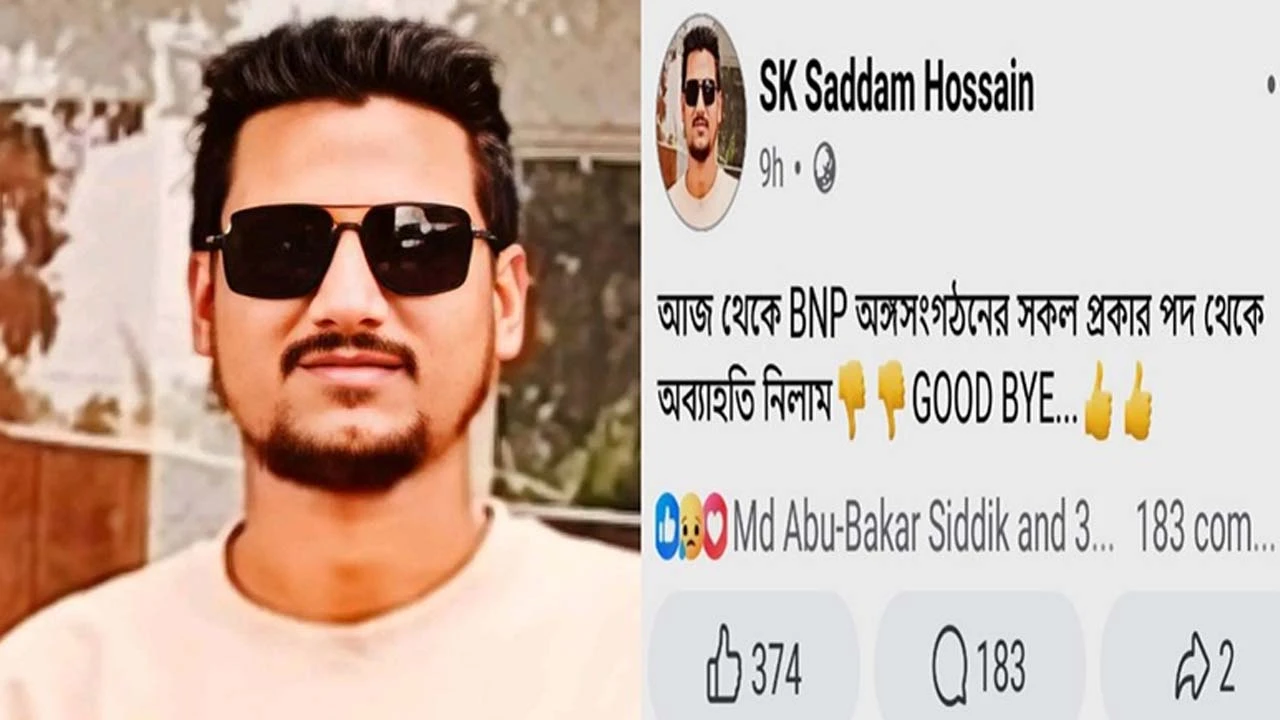 সারের ডিলারশিপ না পেয়ে দল ছাড়লেন যুবদল নেতা