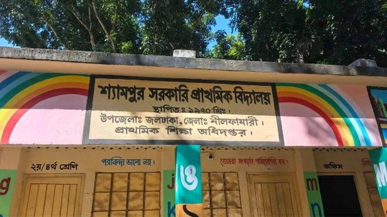 জলঢাকায় স্কুল ফিডিংয়ের রুটিকে কেন্দ্র করে দুই শিক্ষকের হাতাহাতি