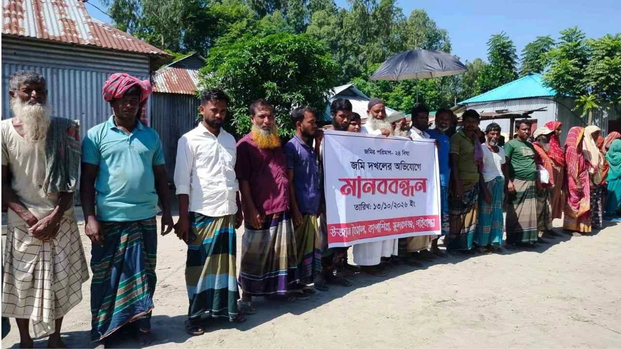সুন্দরগঞ্জে মিথ্যা মামলার প্রতিবাদে এলাকাবাসীর মানববন্ধন