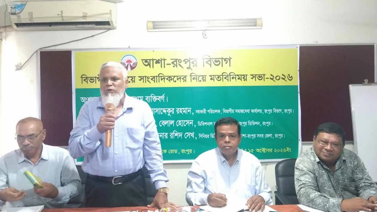 সামাজিক নিরাপত্তা খাতে আশার ব্যয় ১১৮ কোটি টাকা