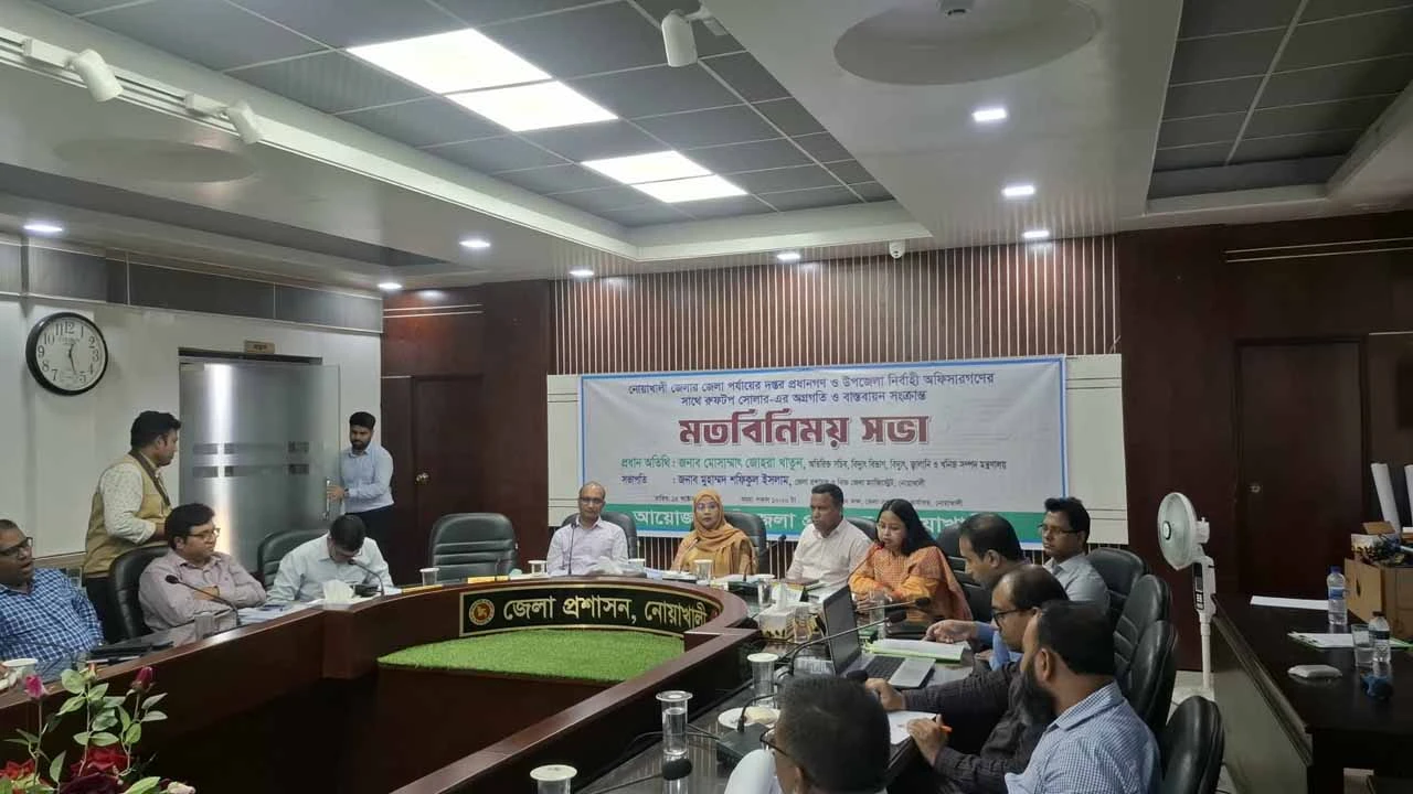 নোয়াখালীতে রুফটপ সোলার প্রসারে সভা