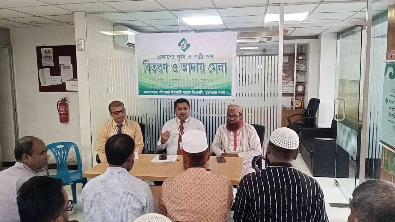 স্ট্যান্ডার্ড ব্যাংক চুয়াডাঙ্গা শাখায় প্রকাশ্যে কৃষি ও পল্লী ঋণ বিতরণ ও আদায় মেলা অনুষ্ঠিত