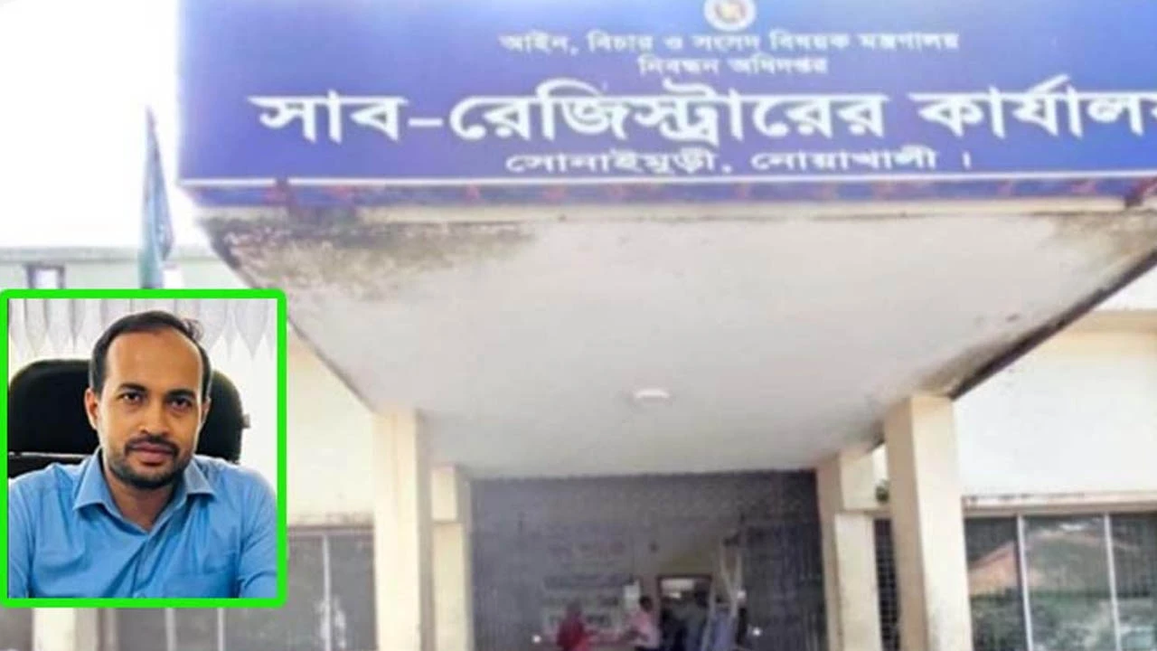 সম্মানি ছাড়া সেবা দেন না সোনাইমুড়ী সাব-রেজিস্ট্রার, দাতা-গ্রহীতাদের অভিযোগ