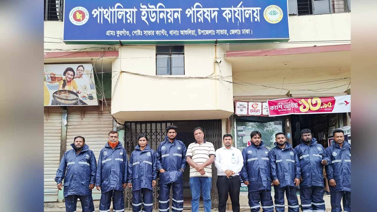 সেবার মানে অগ্রগতি পাথালিয়া ইউনিয়ন পরিষদে