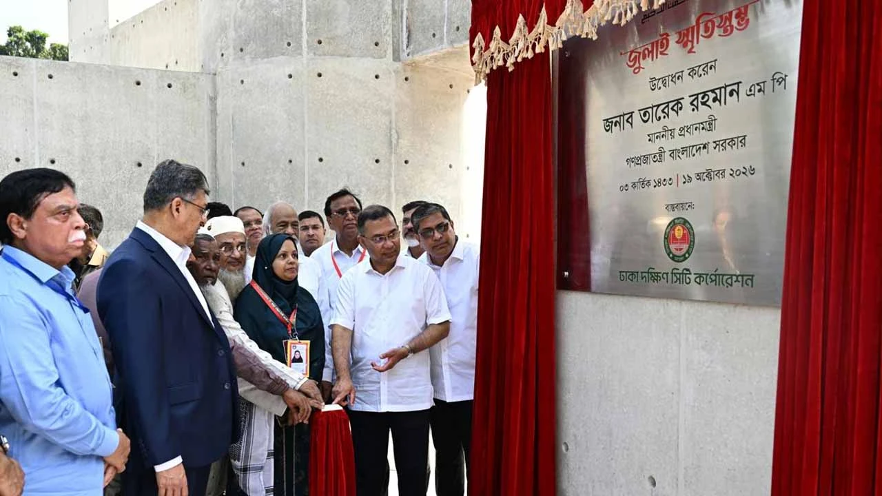 ওসমানী উদ্যানে ‘জুলাই স্মৃতিস্তম্ভ’ উদ্বোধন করলেন প্রধানমন্ত্রী