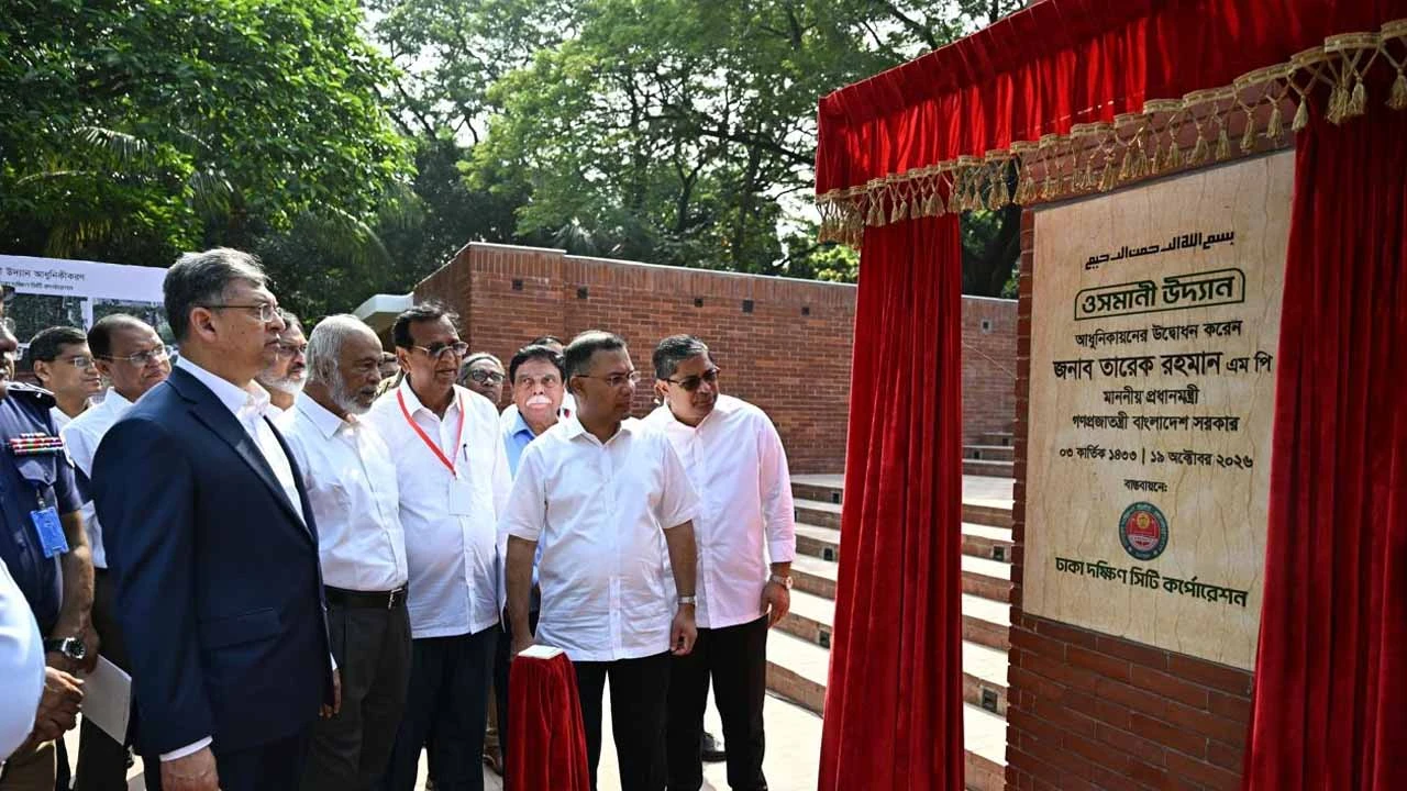 আধুনিকায়ন হলো ওসমানী উদ্যান