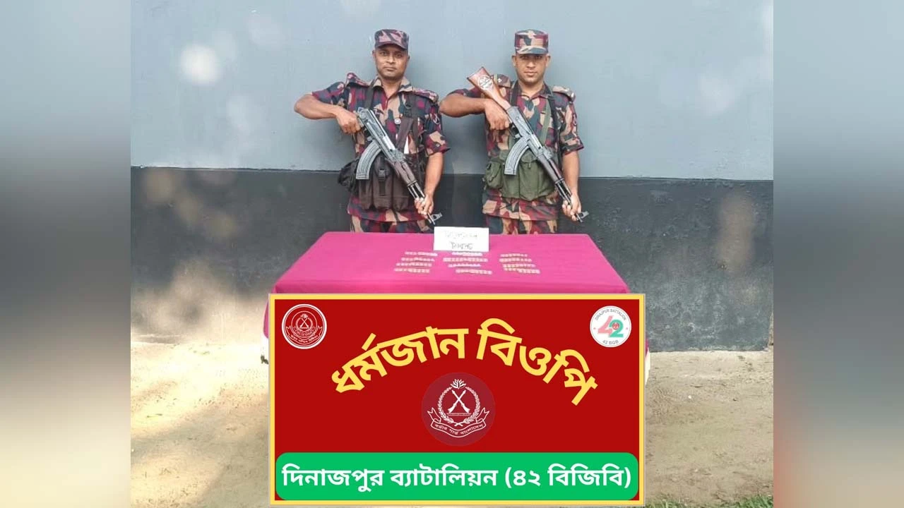 বিরল সীমান্তে বিজিবির অভিযানে ২৪৮ পিস ট্যাপেন্টাডল ট্যাবলেট উদ্ধার