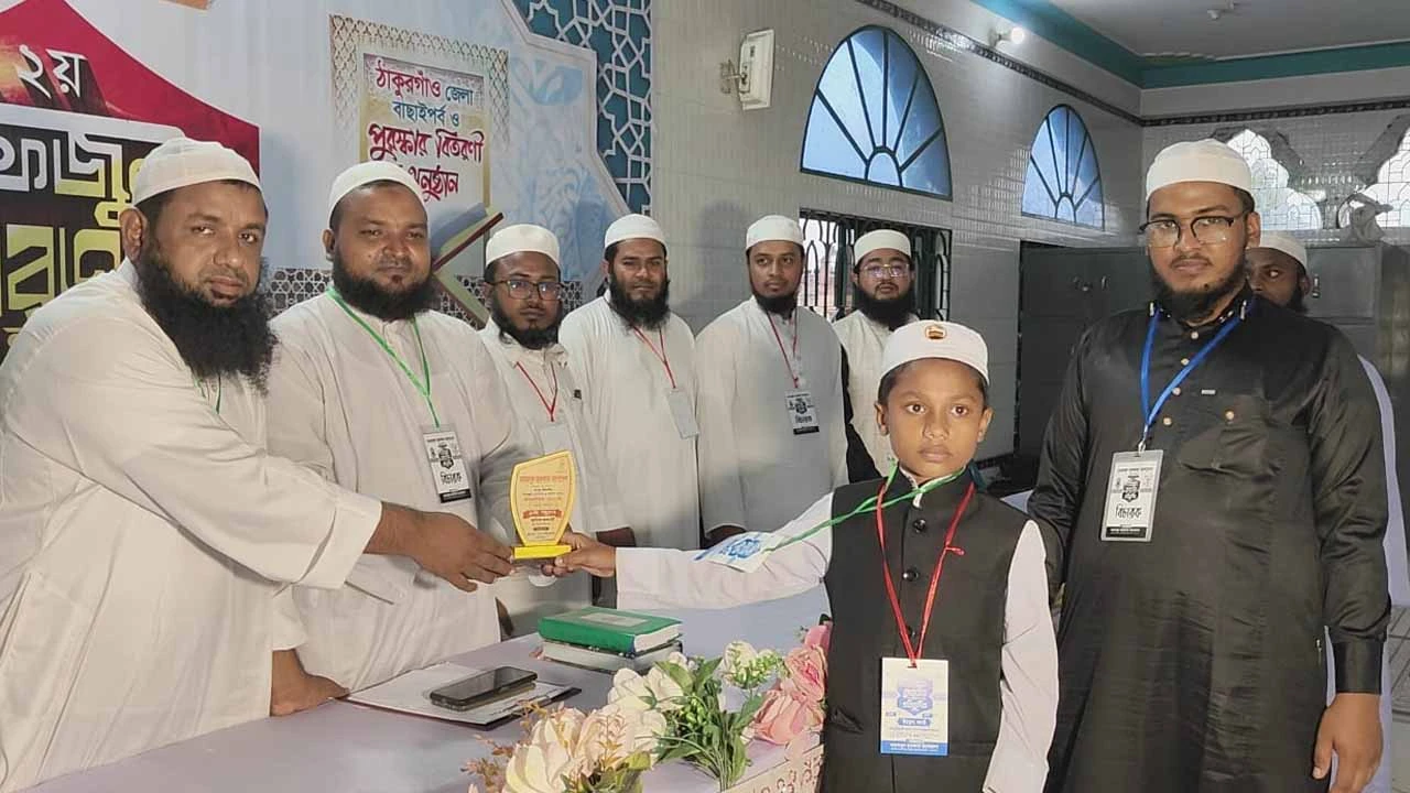কুরআনের আলো ছড়িয়ে দিতে ঠাকুরগাঁওয়ে হিফজুল কুরআন ও হুসনে সওত প্রতিযোগিতা ও পুরস্কার বিতরণী অনুষ্ঠান