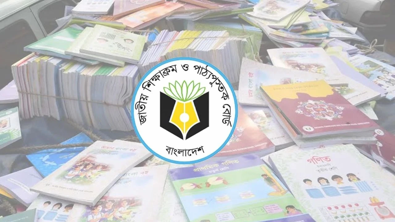 ২০২৭ শিক্ষাবর্ষে যুক্ত হচ্ছে নতুন ৪ বই