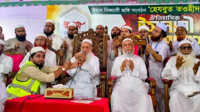 ‘হিজবুত তাওহীদ’ নিষিদ্ধের দাবিতে লক্ষাধিক মানুষের মহাসমাবেশ