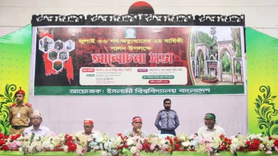 বর্ণাঢ্য আয়োজনে ইবিতে জুলাই আন্দোলনের ২য় বার্ষিকী পালন