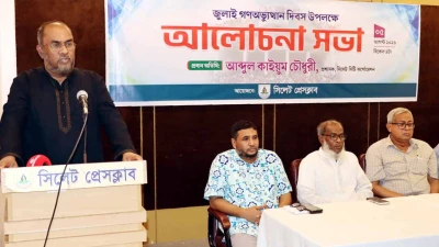সিলেট প্রেসক্লাবে জুলাই গণঅভ্যুত্থান দিবসের আলোচনা সভা