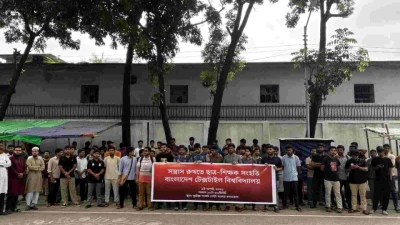 বুটেক্সে ‘সন্ত্রাস রুখতে ছাত্র-শিক্ষক সংহতি’ কর্মসূচি অনুষ্ঠিত