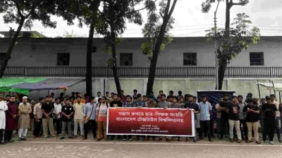 বুটেক্সে ‘সন্ত্রাস রুখতে ছাত্র-শিক্ষক সংহতি’ কর্মসূচি অনুষ্ঠিত