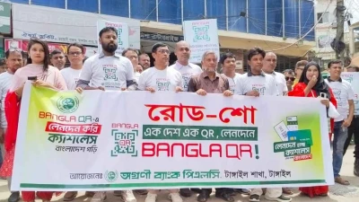 ক্যাশলেস বাংলাদেশ বিনির্মাণে অগ্রণী ব্যাংক টাঙ্গাইলের অগ্রণী ভূমিকা