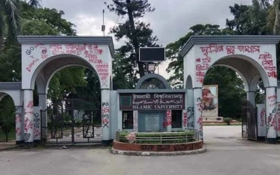 ইসলামী বিশ্ববিদ্যালয়ে পরীক্ষার খাতা উধাও, তদন্ত কমিটি গঠন