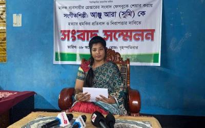 সংগীত শিল্পী সুমিকে হত্যার হুমকির প্রতিবাদ ও নিরাপত্তার দাবিতে সংবাদ সম্মেলন