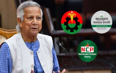 বিএনপি জামায়াত এনসিপিকে গোলক ধাঁধায় ফেললেন ড. ইউনূস