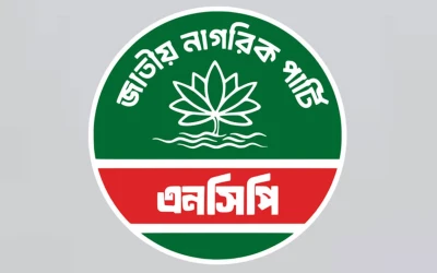 এনসিপির শীর্ষ নেতৃত্বে বড় রদবদল, নতুন মুখ কারা?