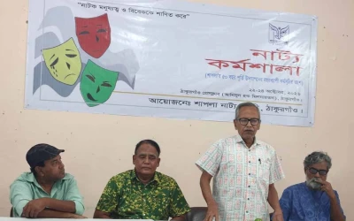 ঠাকুরগাঁওয়ে নাট্য কর্মশালা উদ্বোধন