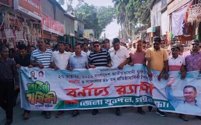 বর্ণাঢ্য আয়োজনে ‎গাইবান্ধায় যুবদলের ৪৮ তম প্রতিষ্ঠাবার্ষিকী পালন  ‎
