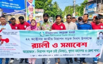 খুলনায় জাতীয় নিরাপদ সড়ক দিবস উপলক্ষ্যে আলোচনা সভা অনুষ্ঠিত