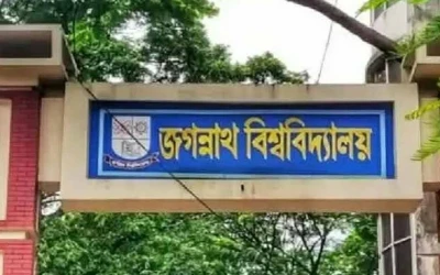 বিশ্ববিদ্যালয় দিবসের কনসার্টে বহিরাগত প্রবেশ নিষিদ্ধ করল জবি প্রশাসন