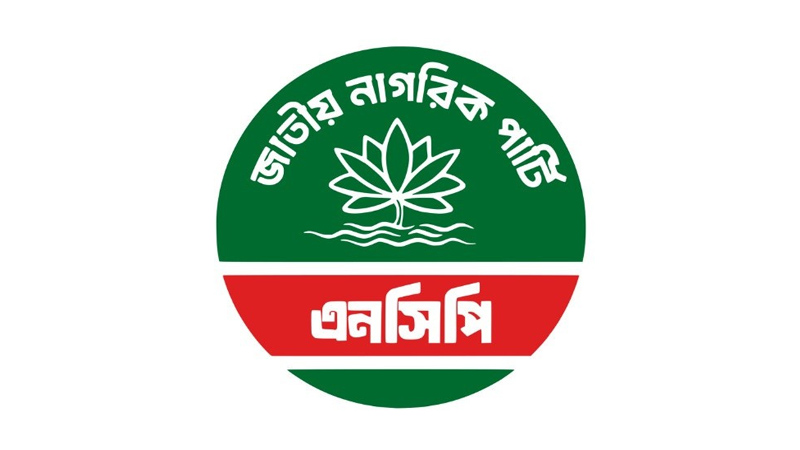 ৩০ আসনে এনসিপির প্রার্থী হচ্ছেন কারা