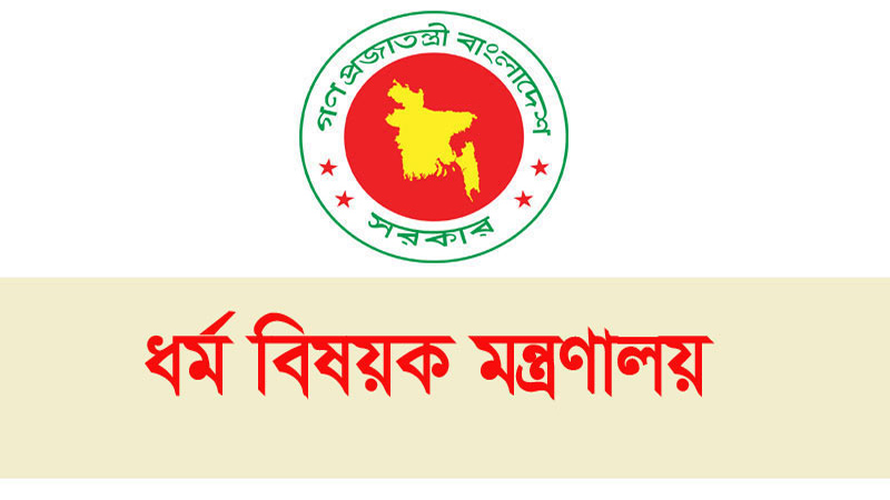 মসজিদ ব্যবস্থাপনা নীতিমালার গেজেট প্রকাশ
