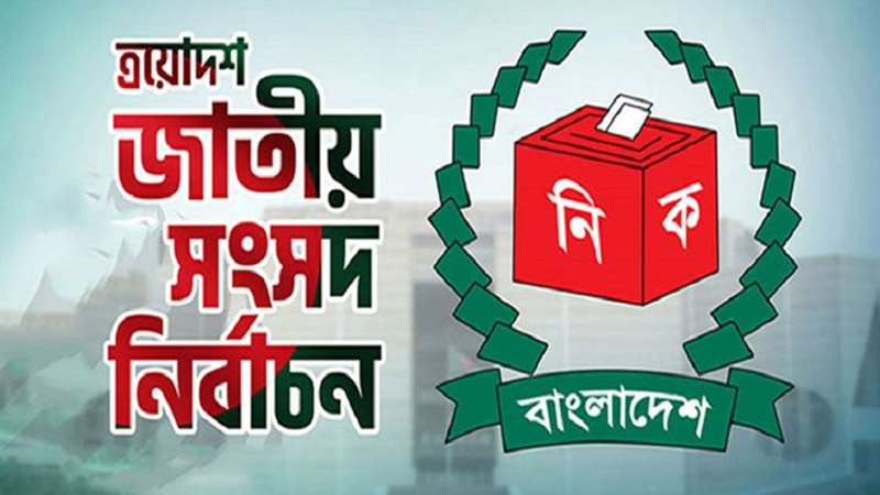 ঢাকায় মোট ভোটার ৮৫ লাখ